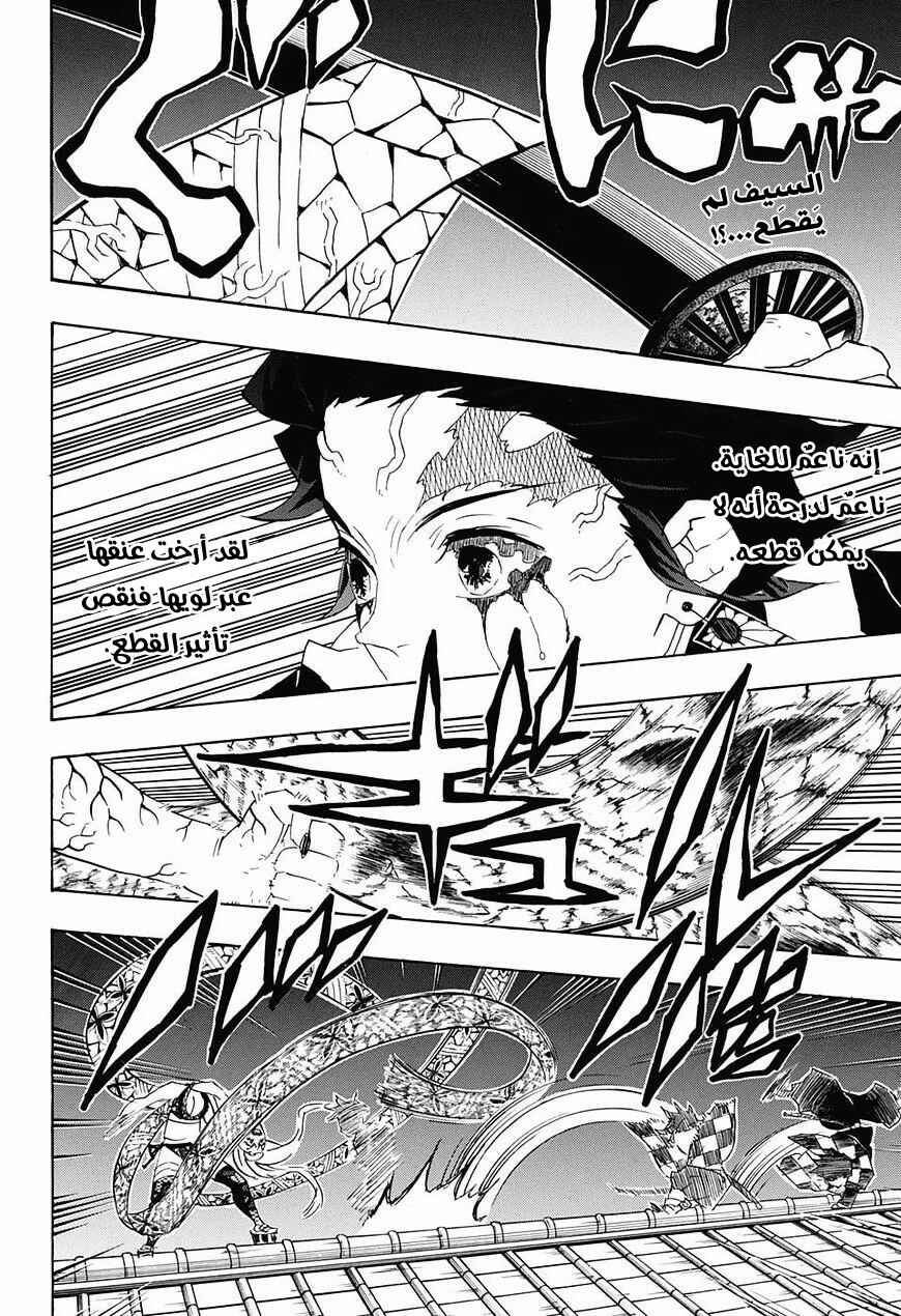 Chapter 82 - Page 3