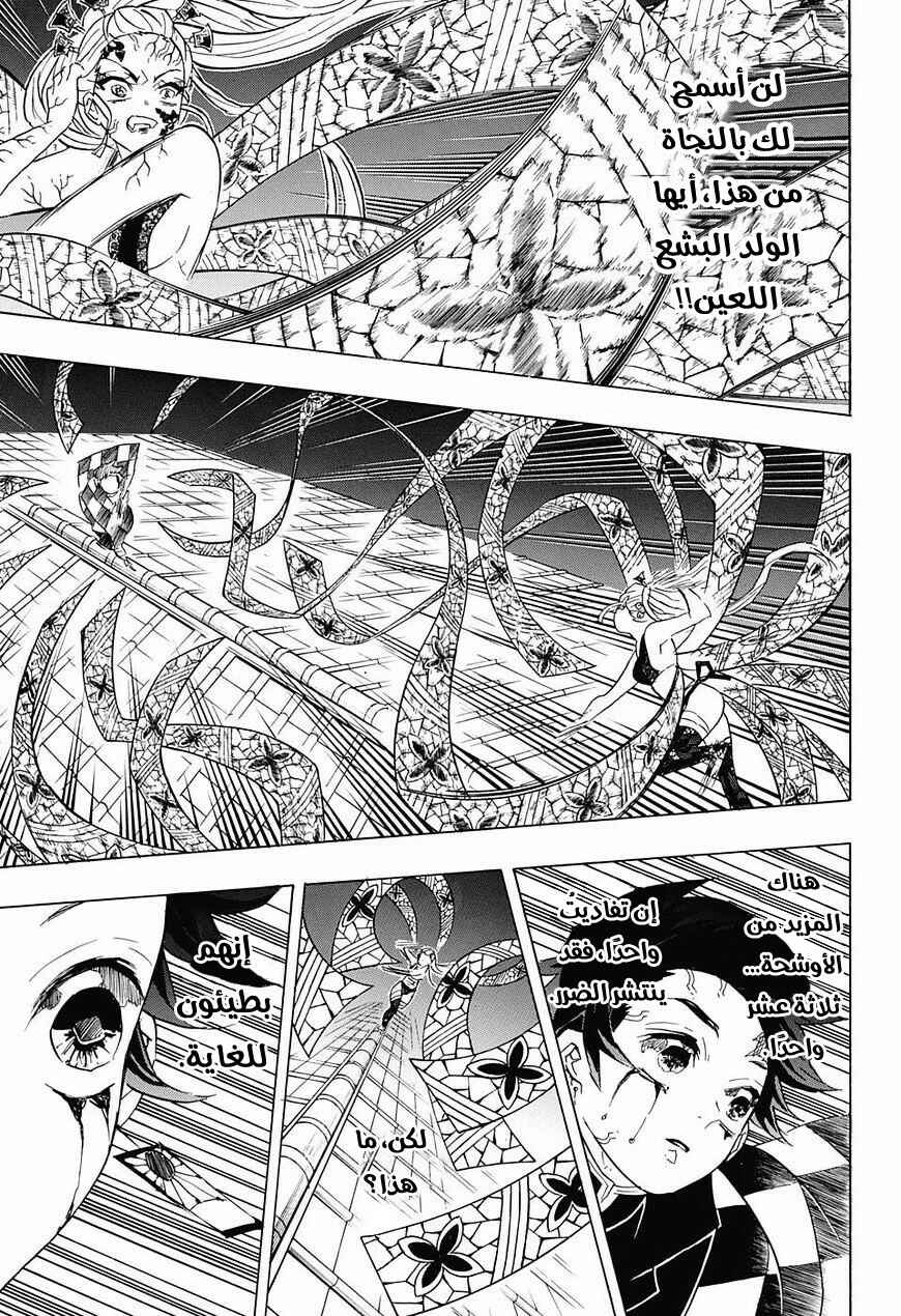 Chapter 82 - Page 4