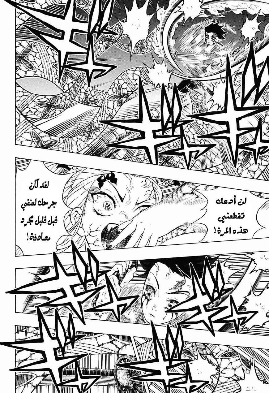 Chapter 82 - Page 5