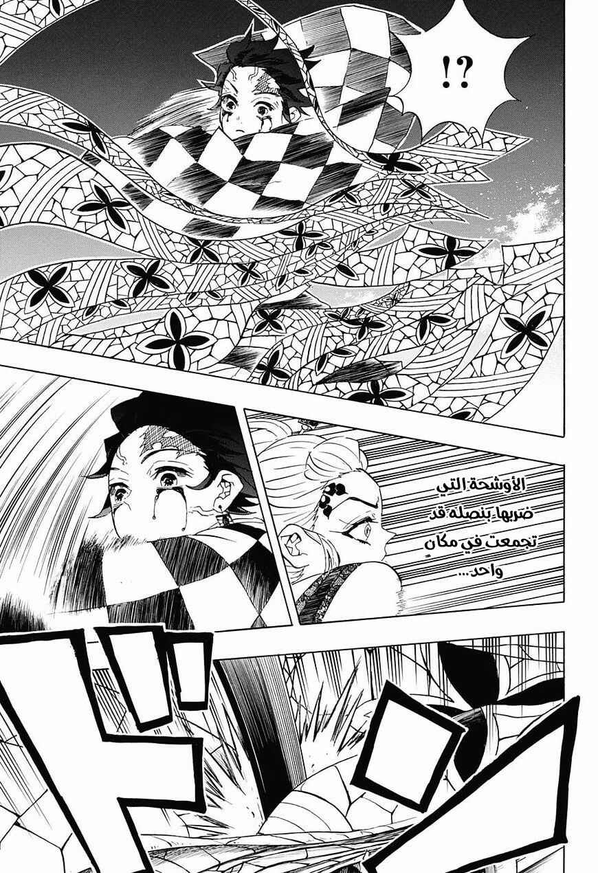 Chapter 82 - Page 6