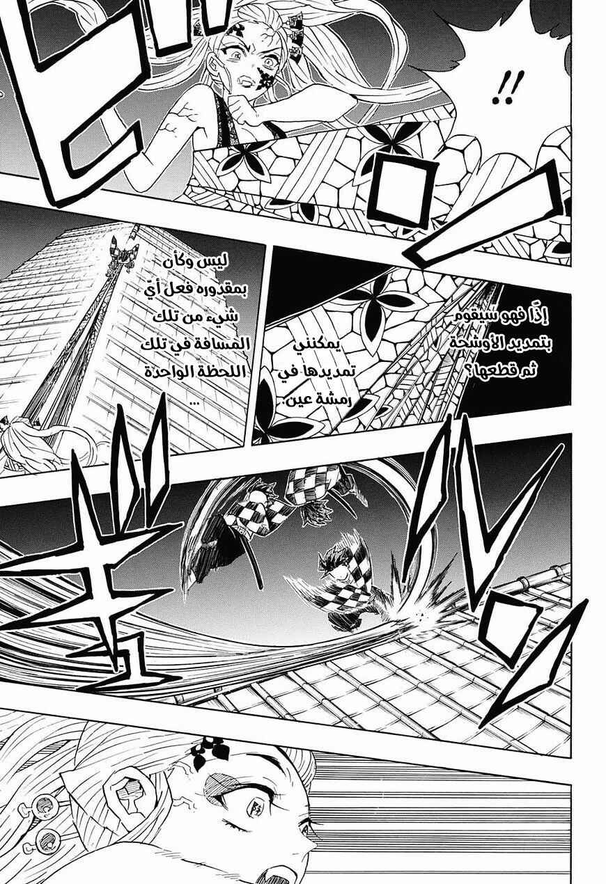 Chapter 82 - Page 8