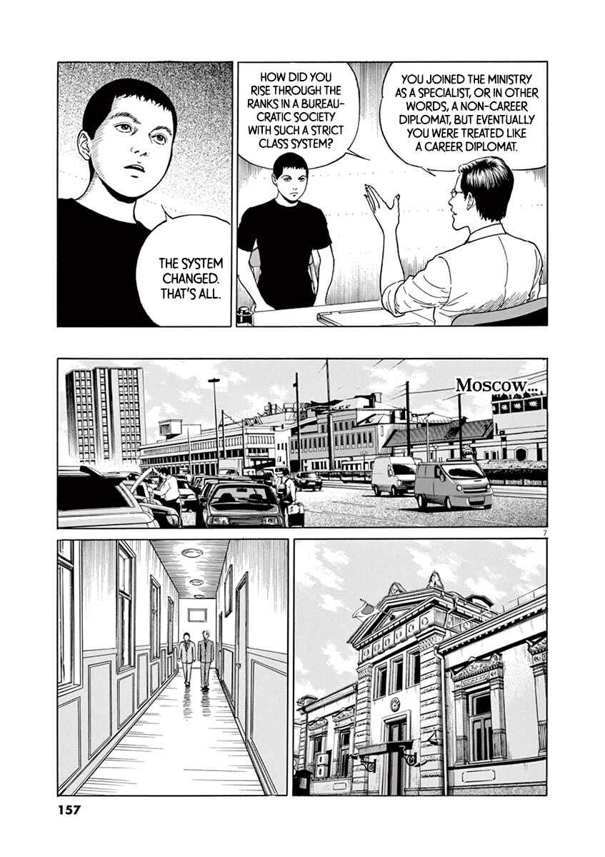 Chapter 15 - Page 7