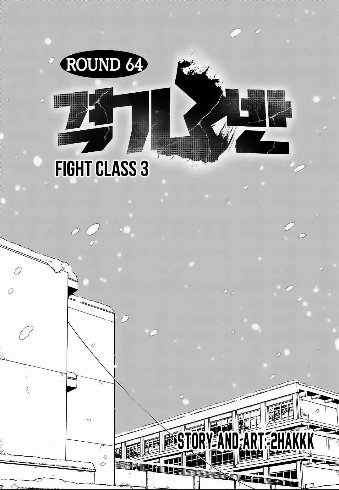 Chapter 64 - Page 2