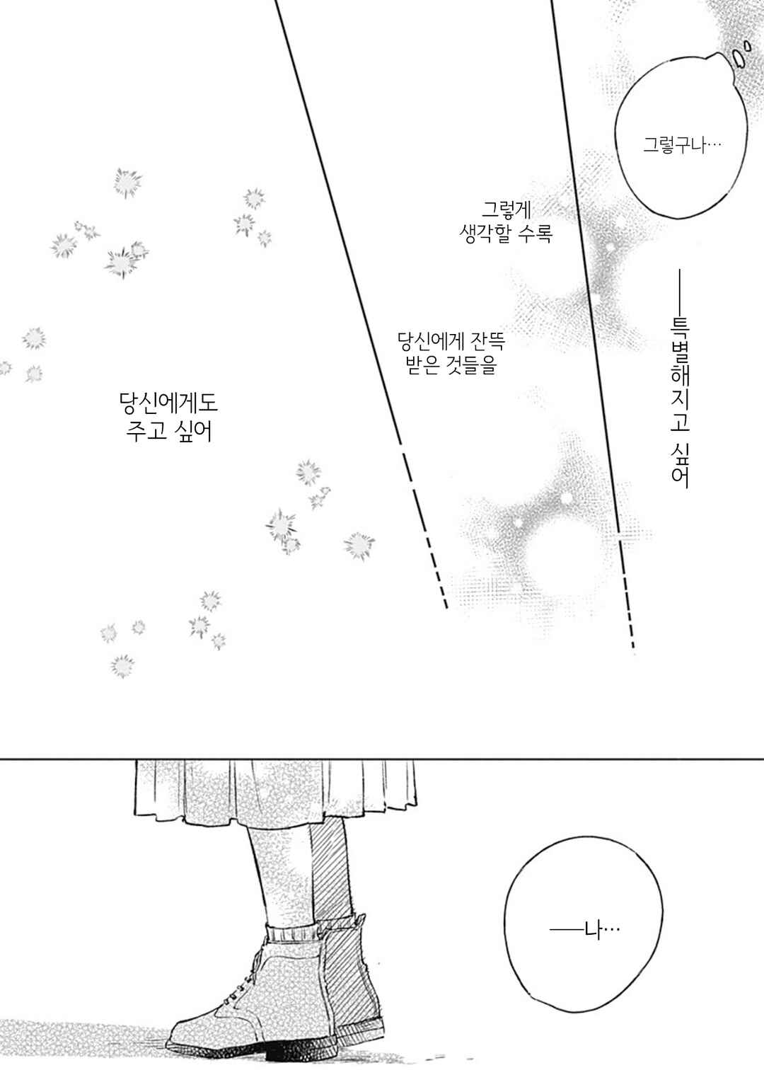 Chapter 34 - Page 22