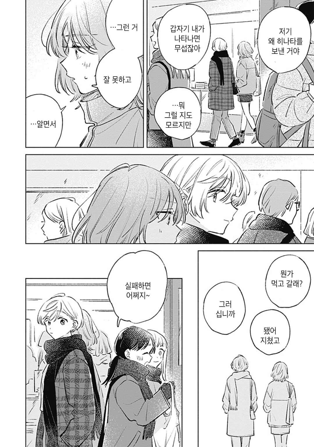 Chapter 34 - Page 26