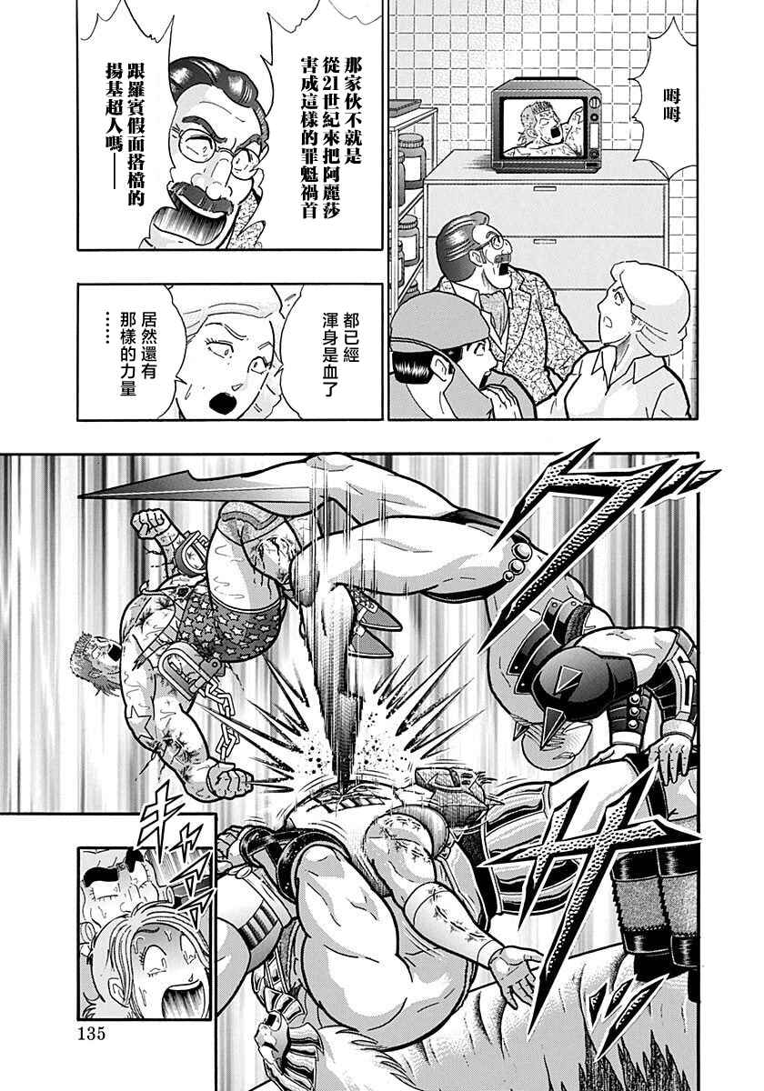 Chapter 162 - Page 13