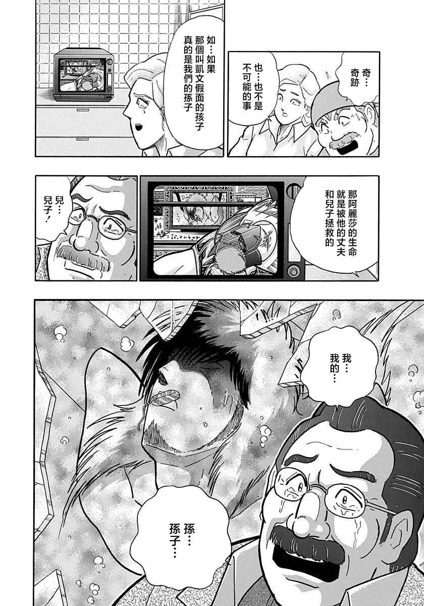 Chapter 162 - Page 16