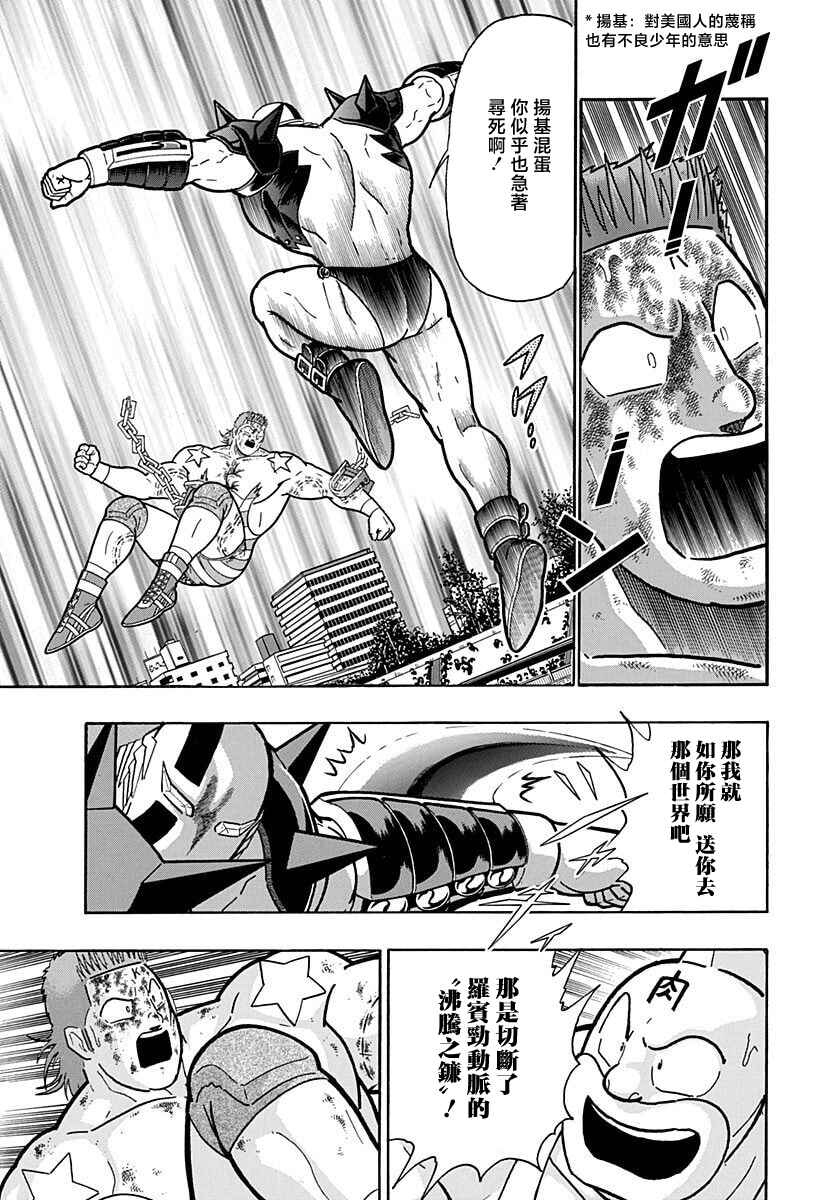 Chapter 162 - Page 19