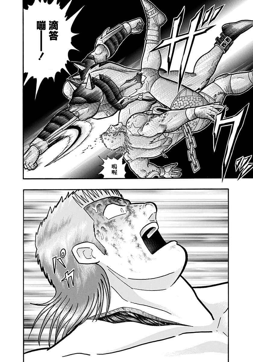 Chapter 162 - Page 20