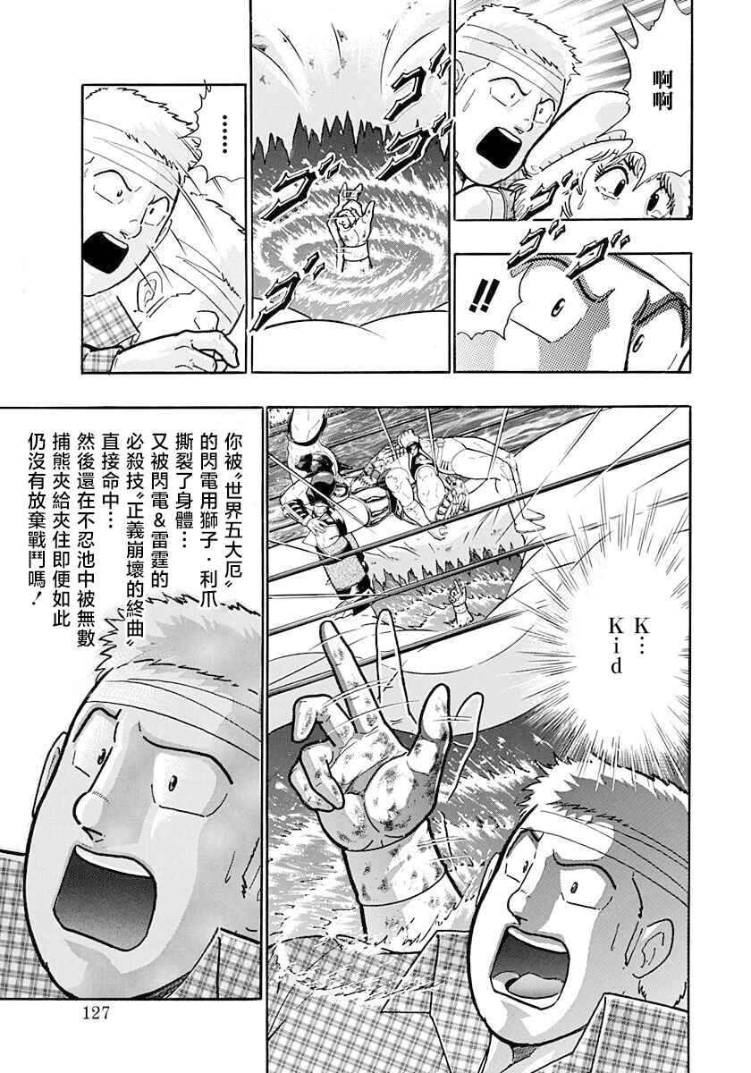 Chapter 162 - Page 5