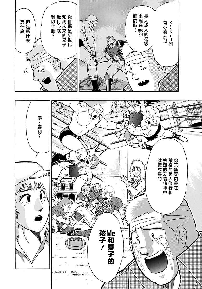 Chapter 162 - Page 6