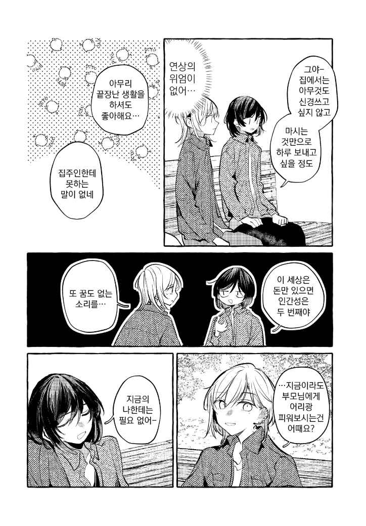 Chapter 151 - Page 10
