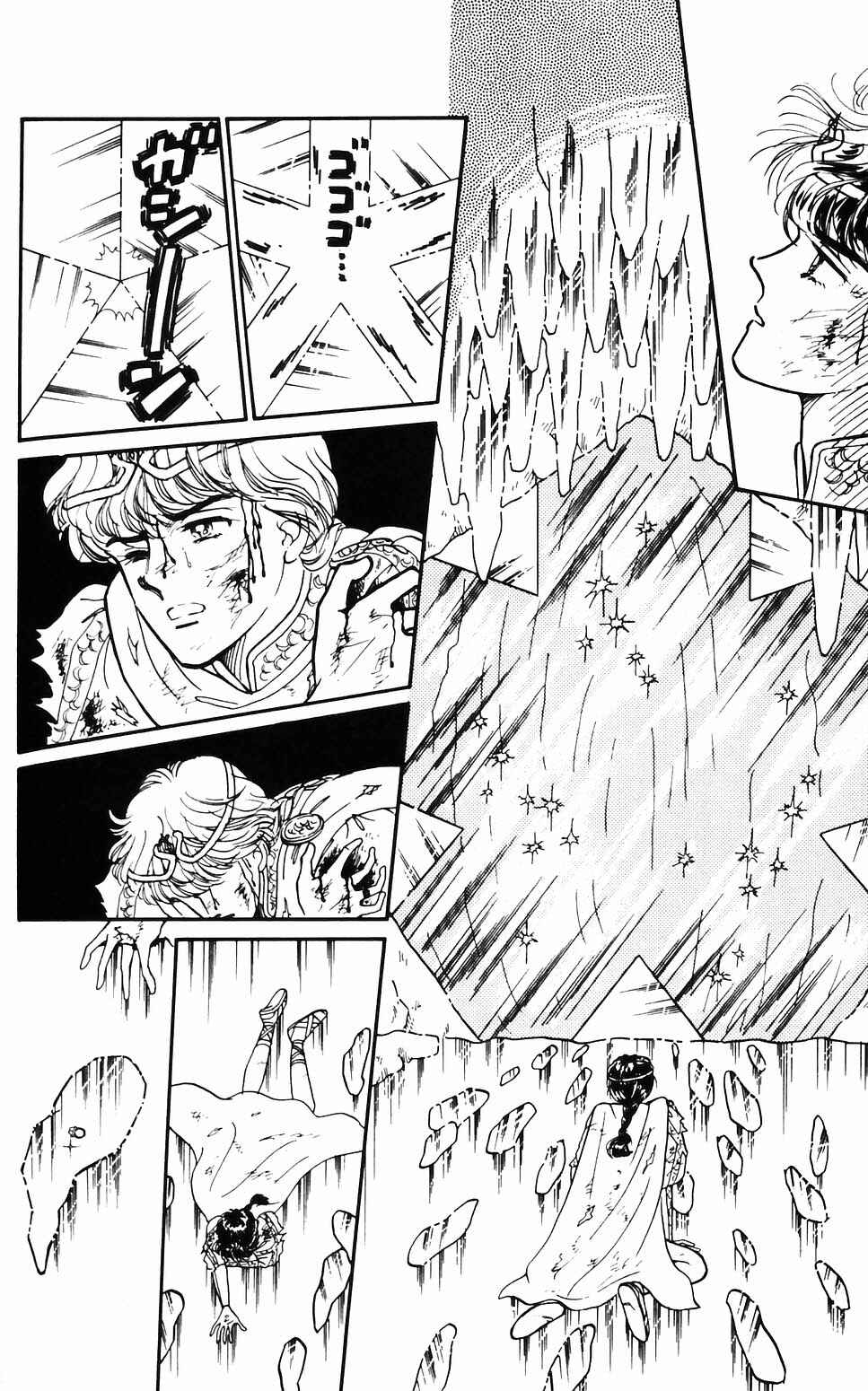 Chapter 61 - Page 14