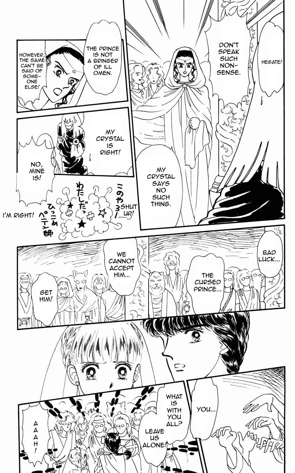 Chapter 61 - Page 2