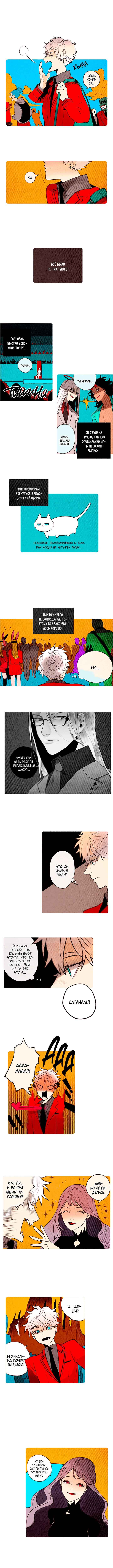 Chapter 84 - Page 1