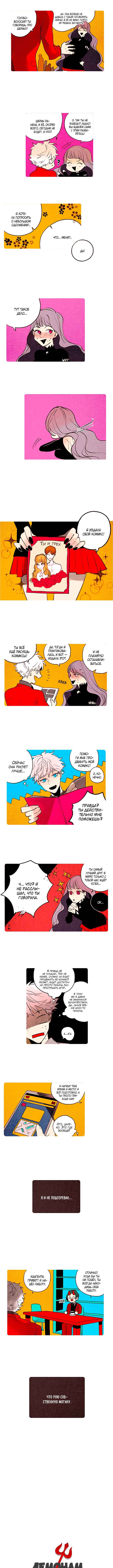 Chapter 84 - Page 2