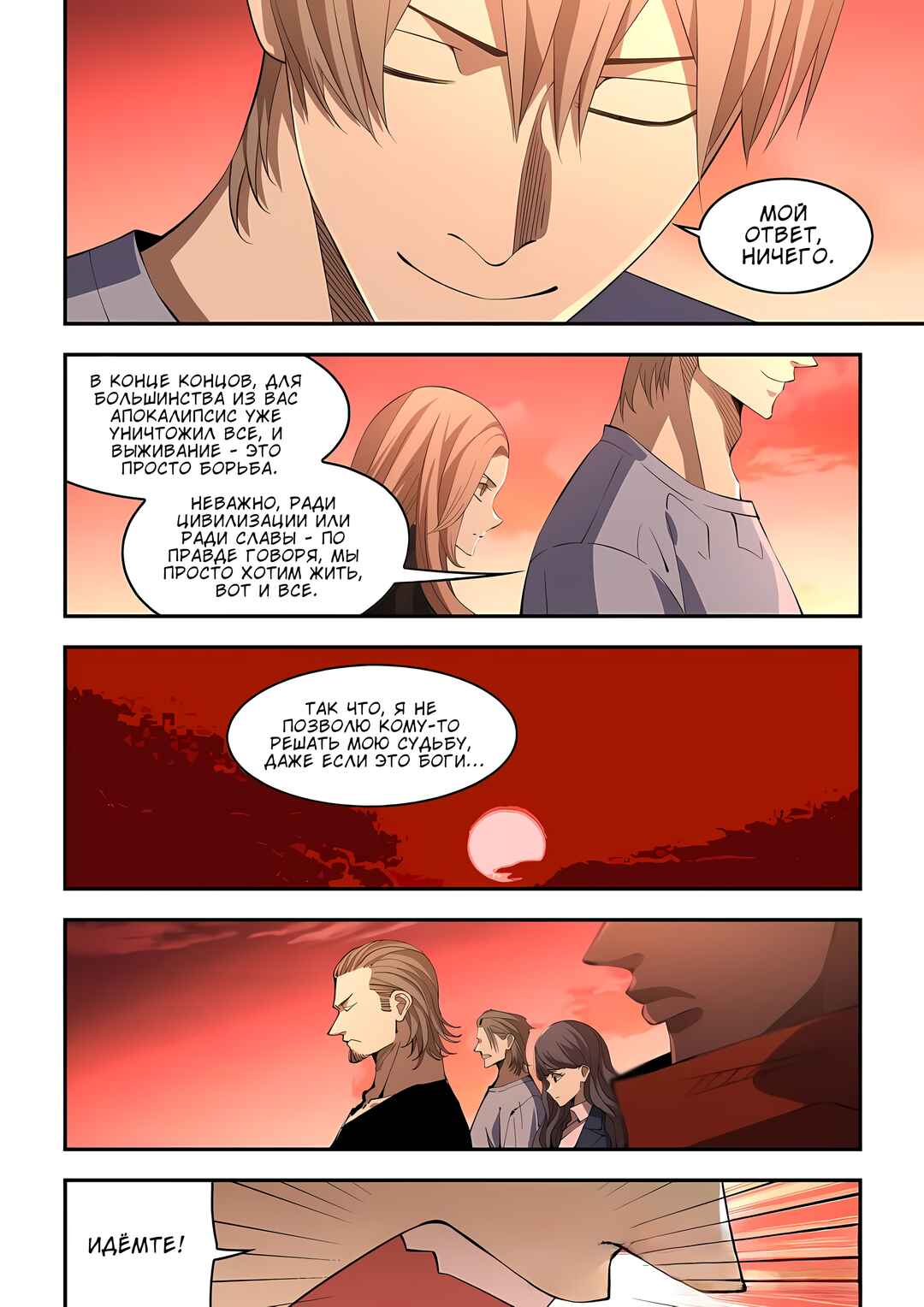 Chapter 593 - Page 10