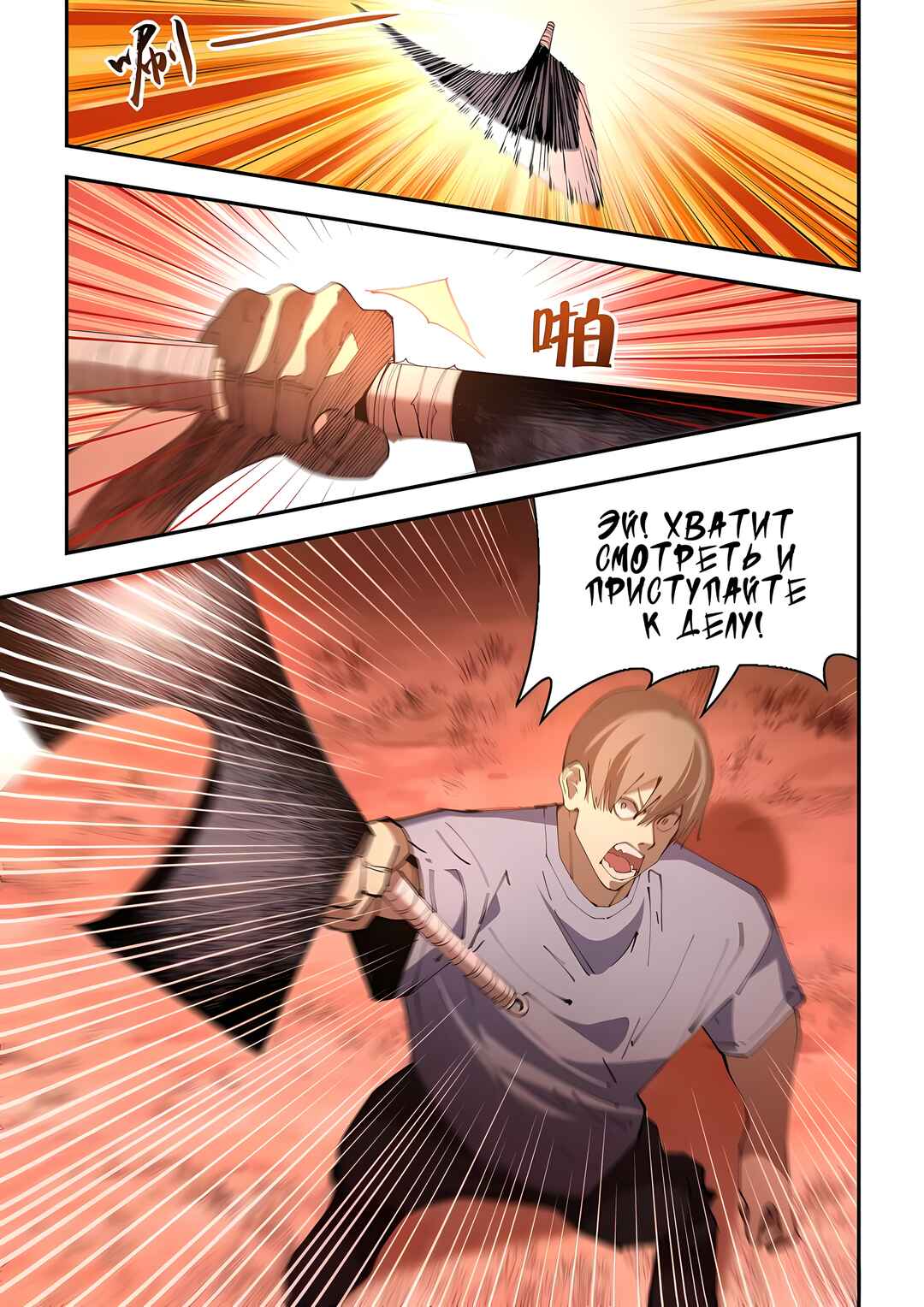 Chapter 593 - Page 11