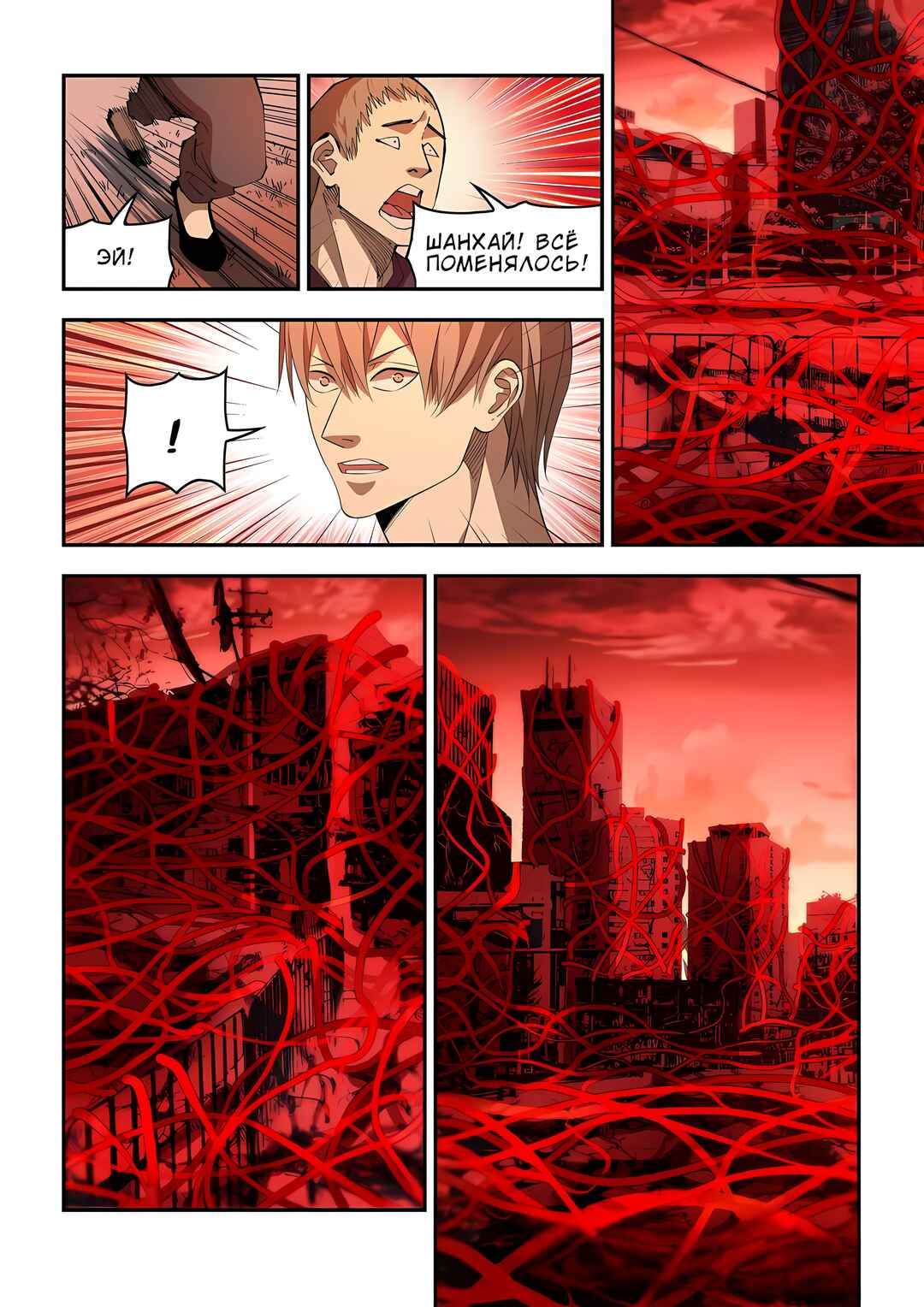 Chapter 593 - Page 16