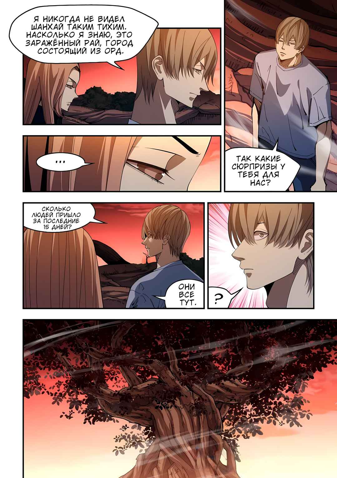 Chapter 593 - Page 4