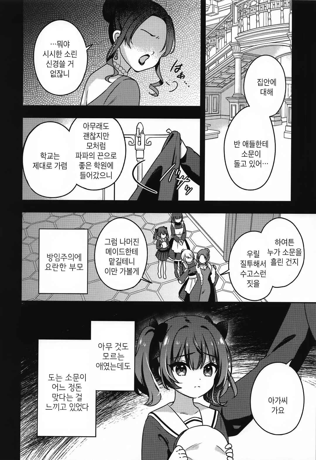 Chapter 1 - Page 13