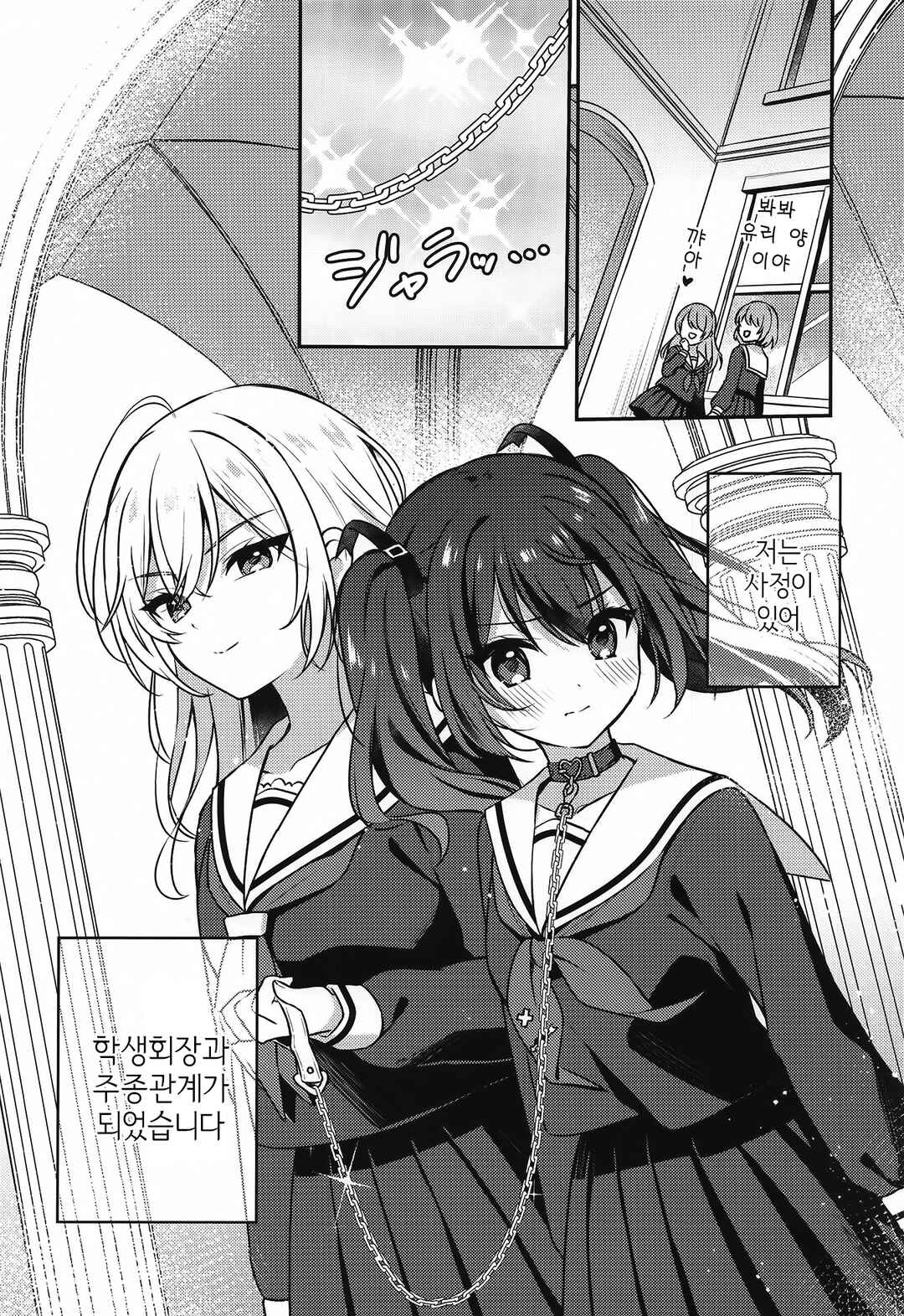 Chapter 1 - Page 3
