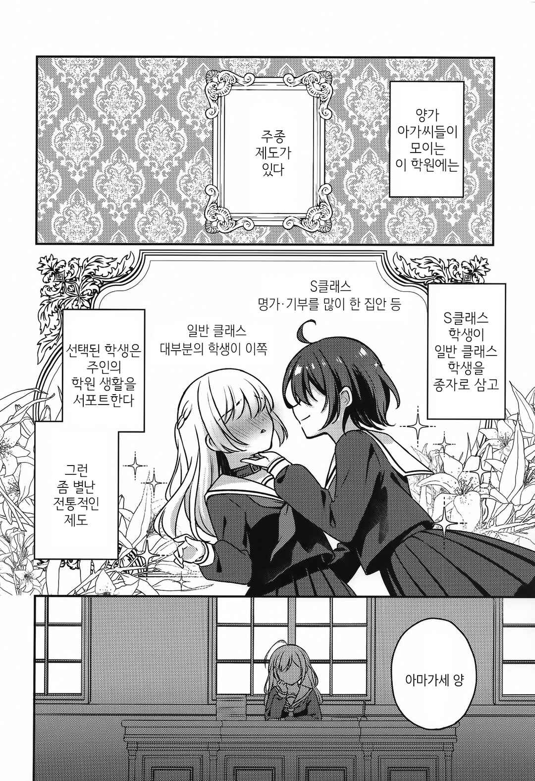 Chapter 1 - Page 5