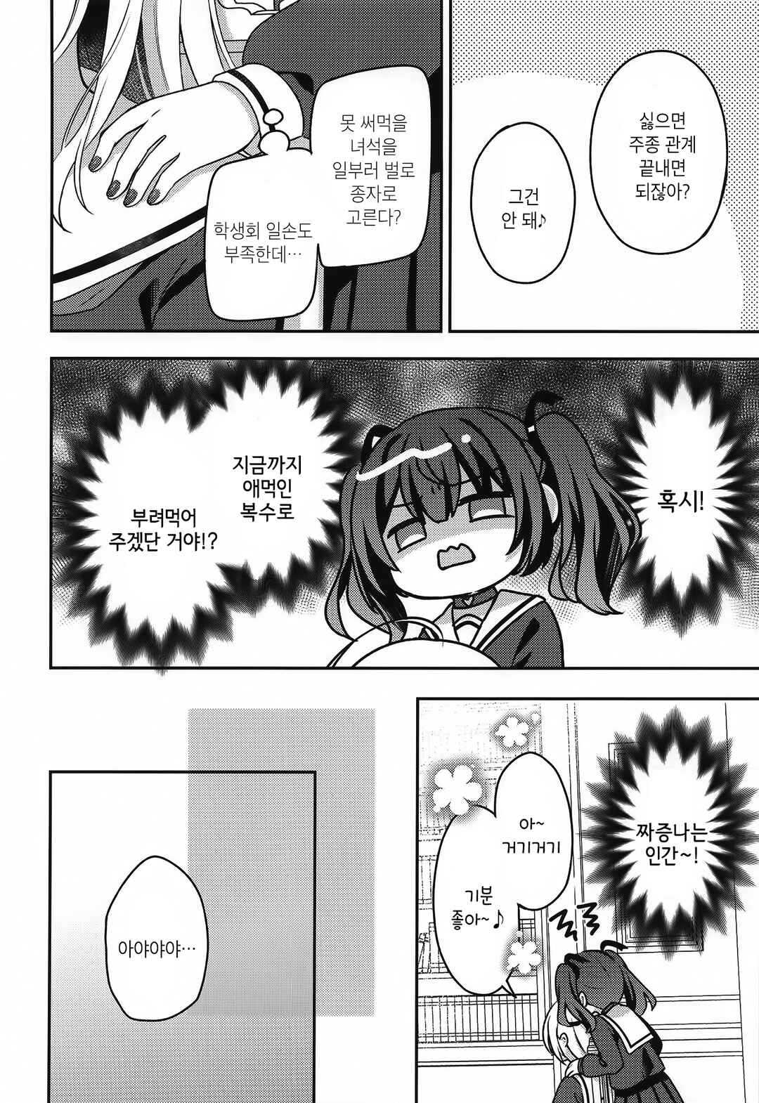 Chapter 1 - Page 9