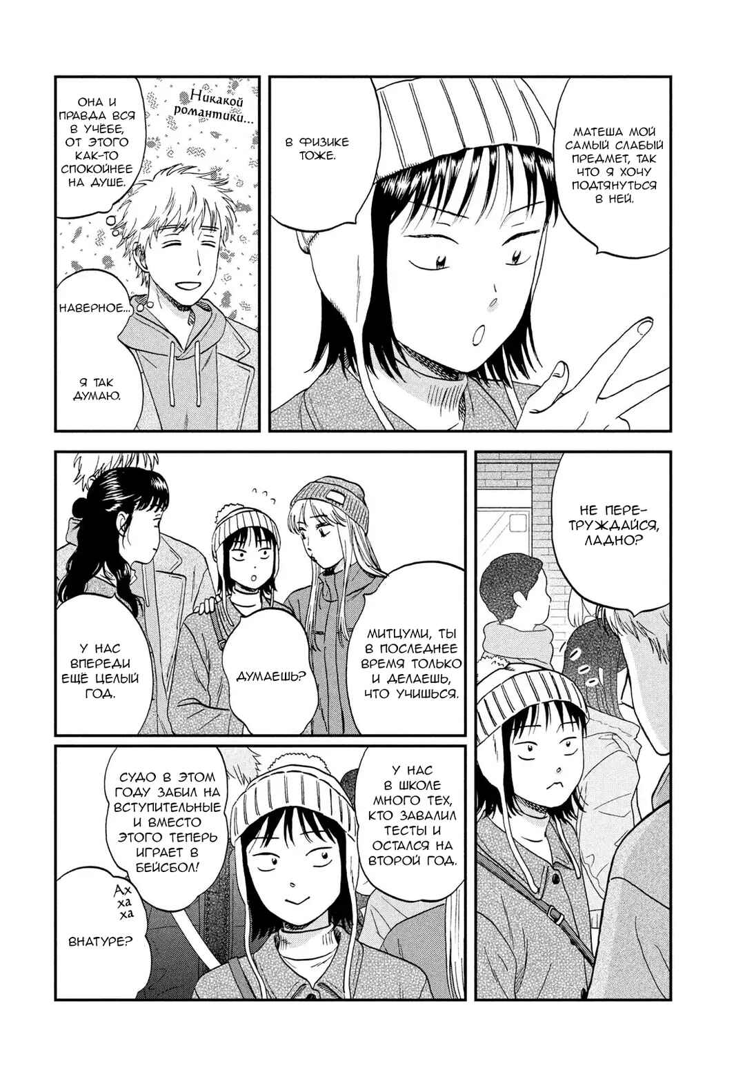 Chapter 78 - Page 10