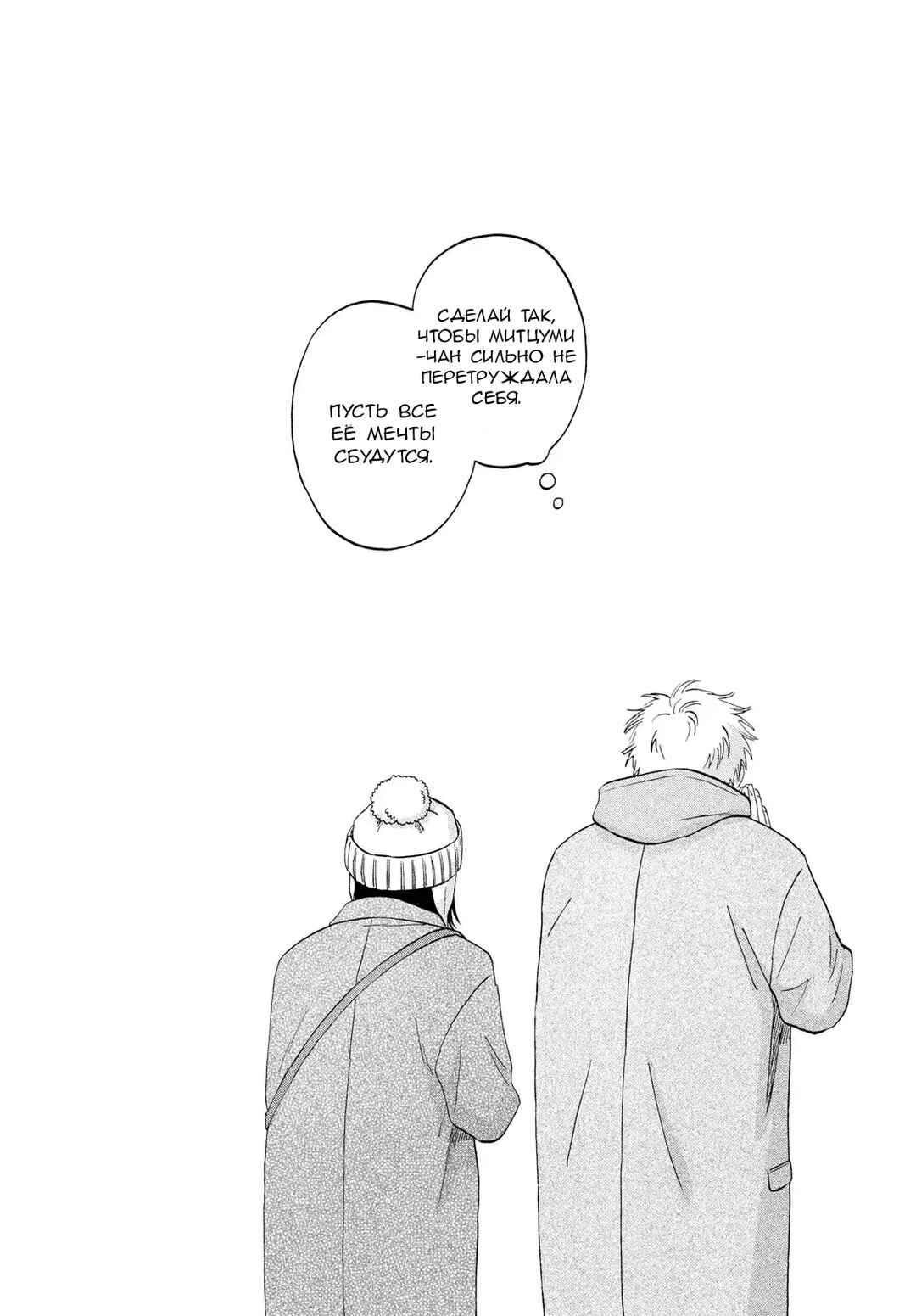 Chapter 78 - Page 13