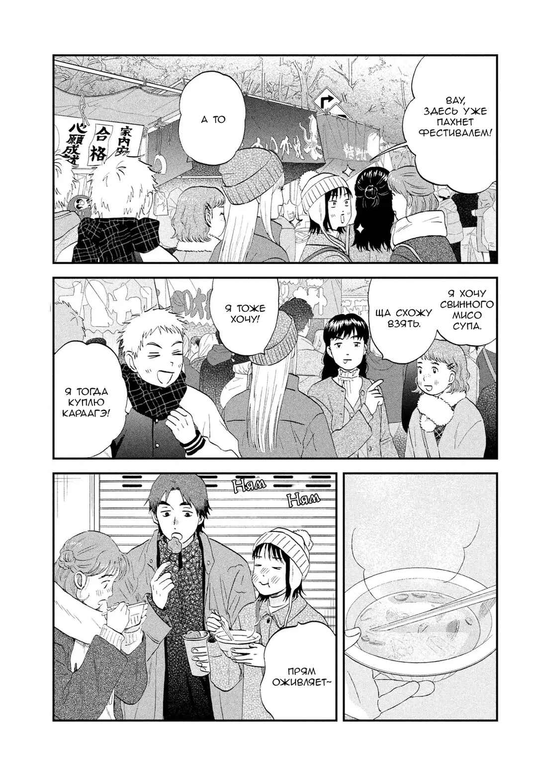 Chapter 78 - Page 15