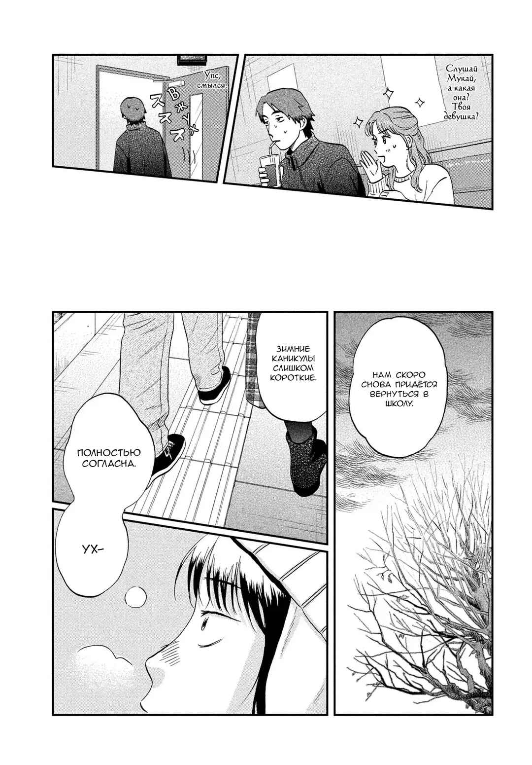 Chapter 78 - Page 17