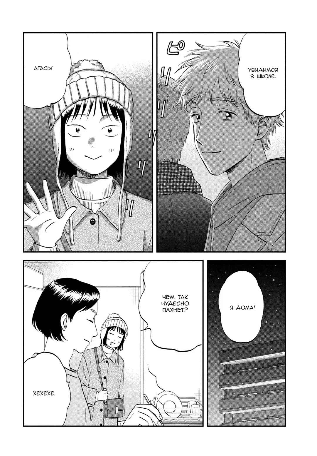 Chapter 78 - Page 25