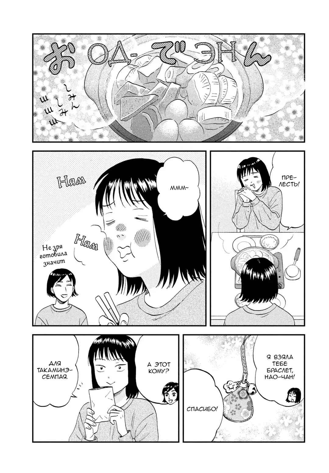 Chapter 78 - Page 26