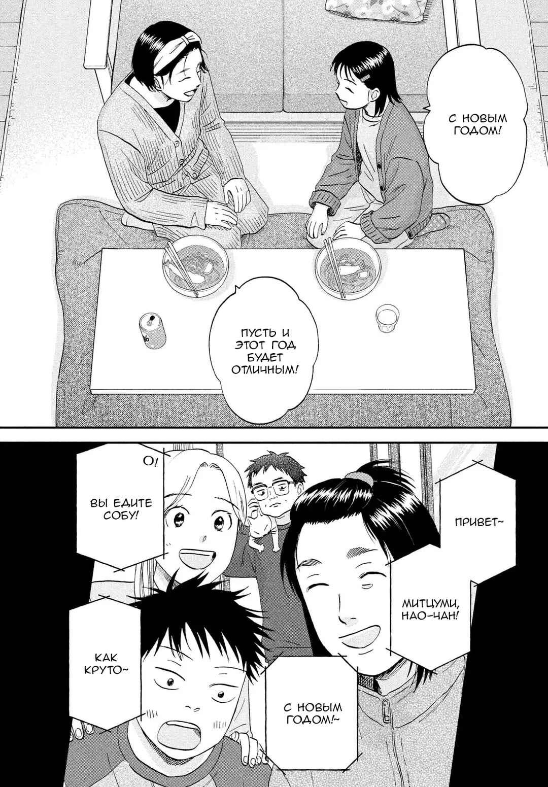 Chapter 78 - Page 3