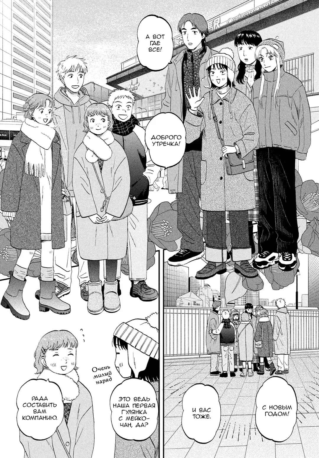 Chapter 78 - Page 6