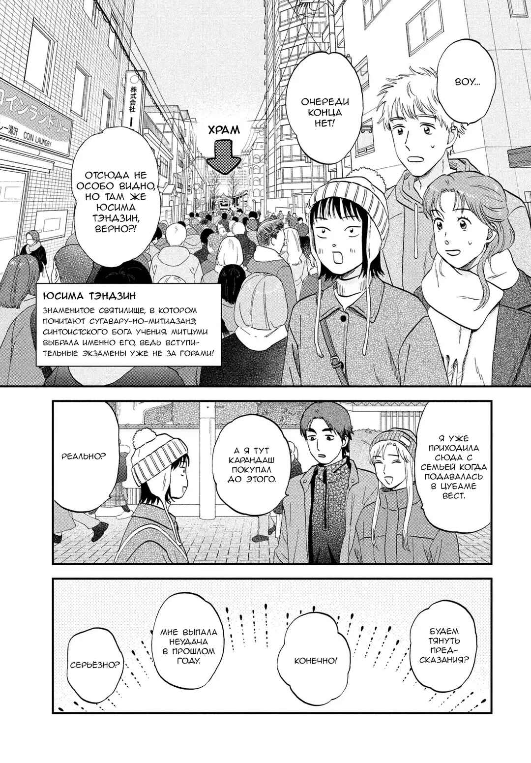 Chapter 78 - Page 7