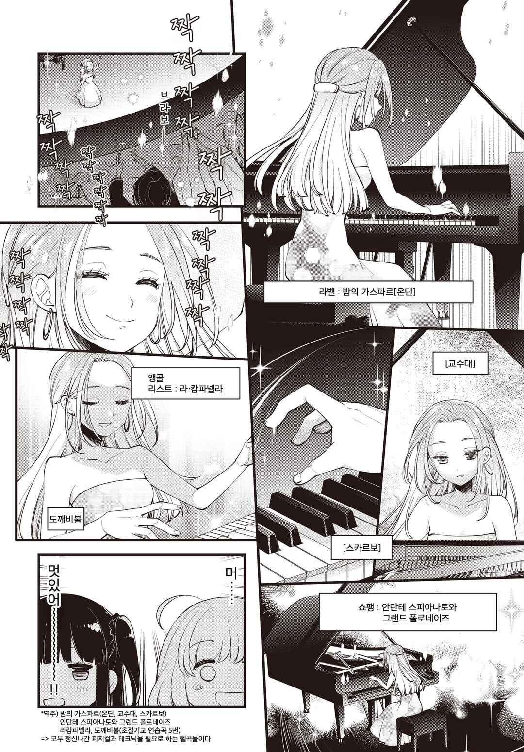 Chapter 29 - Page 2