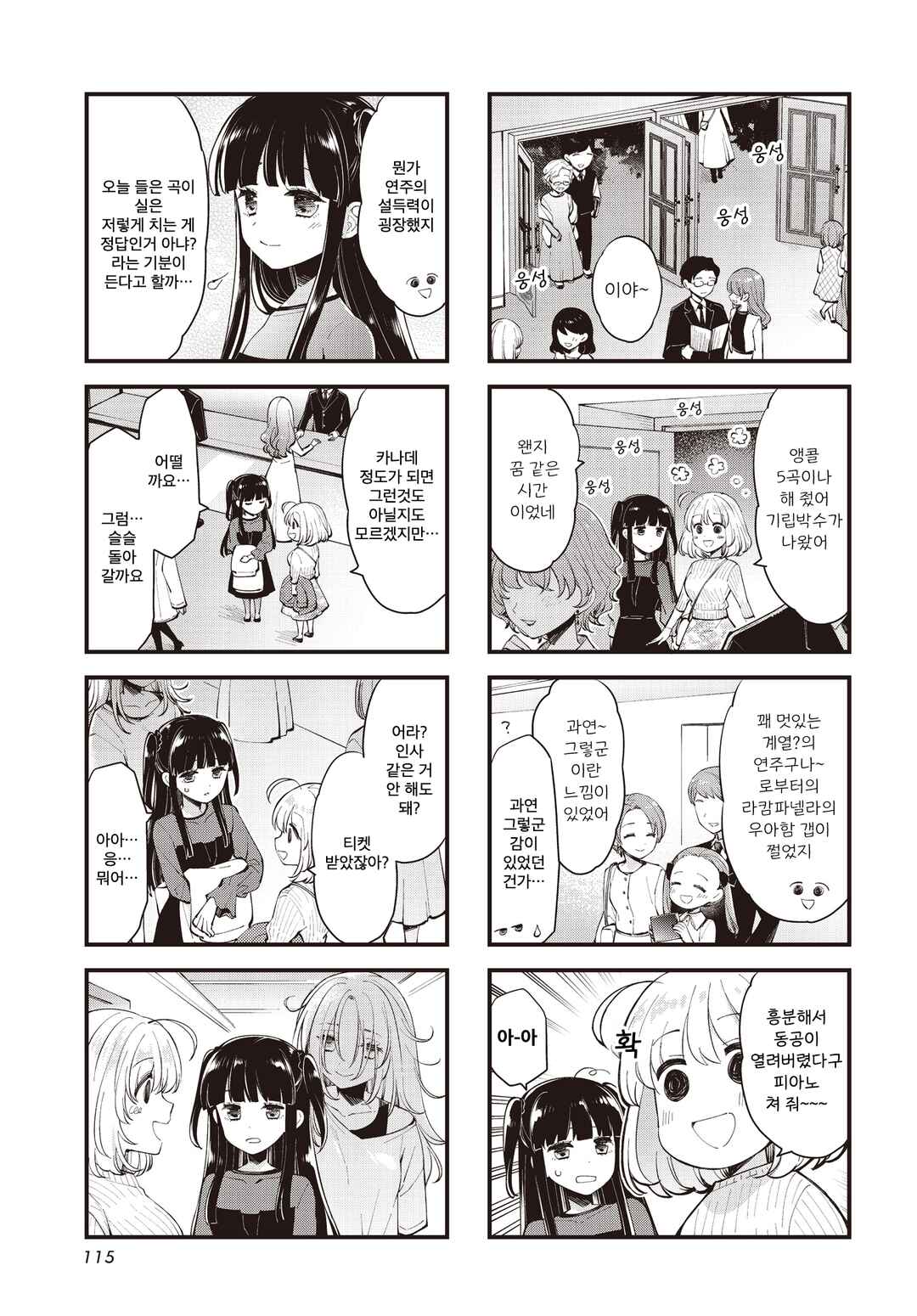Chapter 29 - Page 3