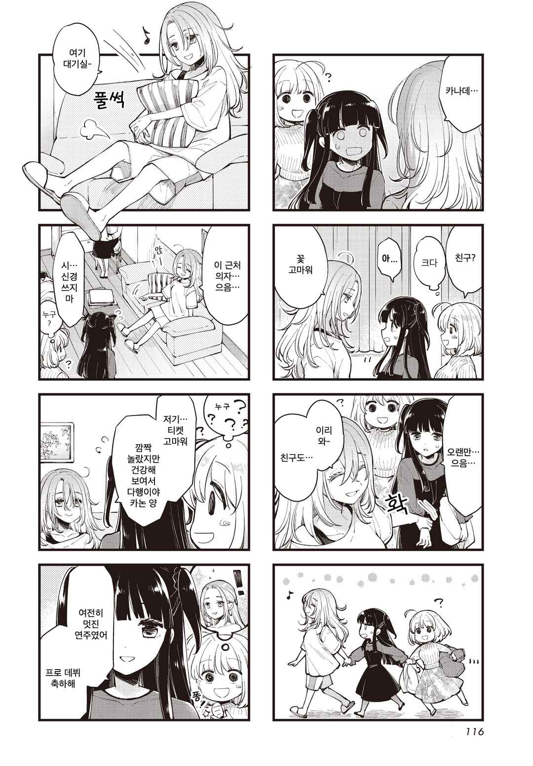Chapter 29 - Page 4