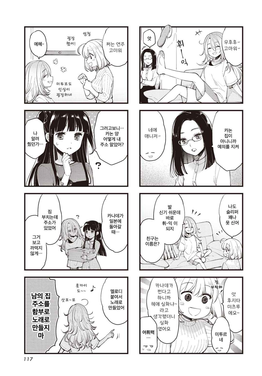 Chapter 29 - Page 5