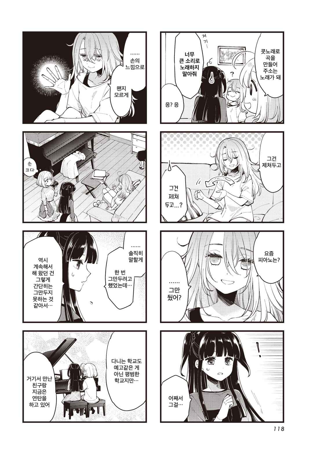 Chapter 29 - Page 6