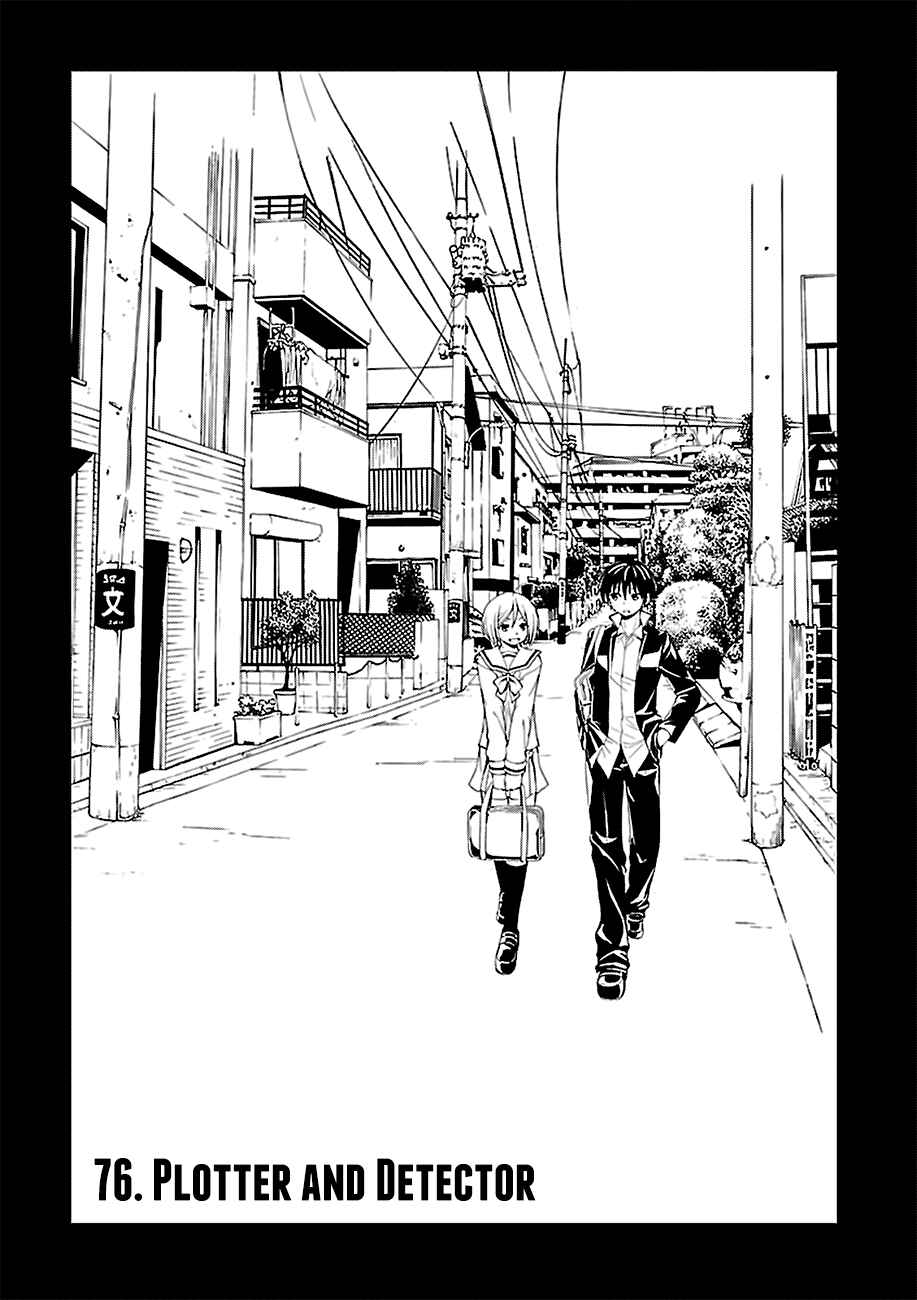 Chapter 76 - Page 2