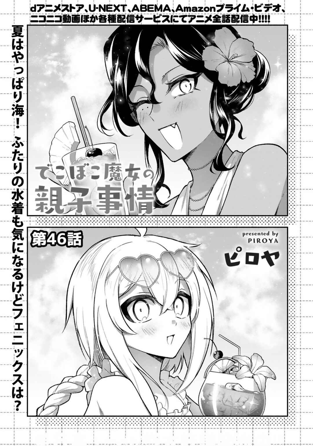 Chapter 46 - Page 1