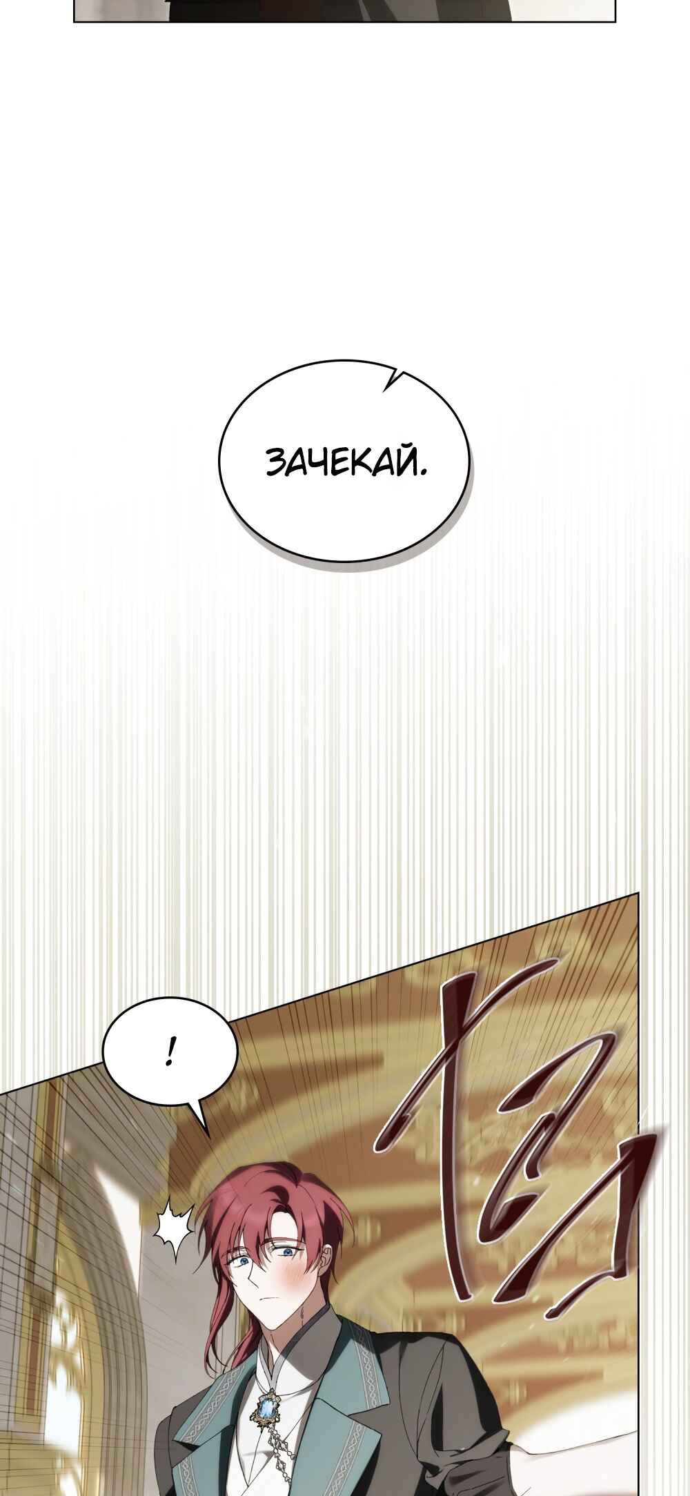 Chapter 30 - Page 21
