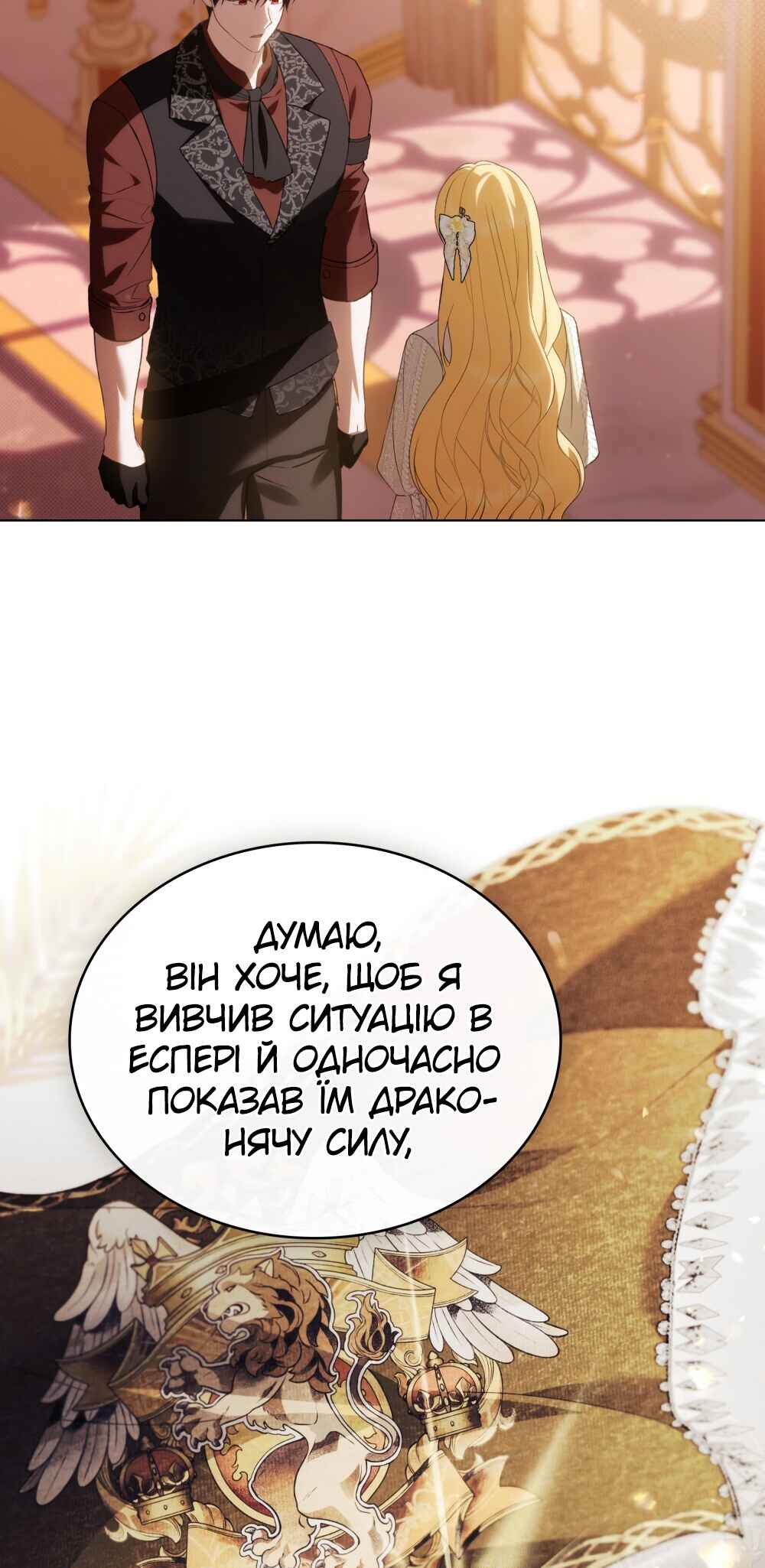 Chapter 30 - Page 39