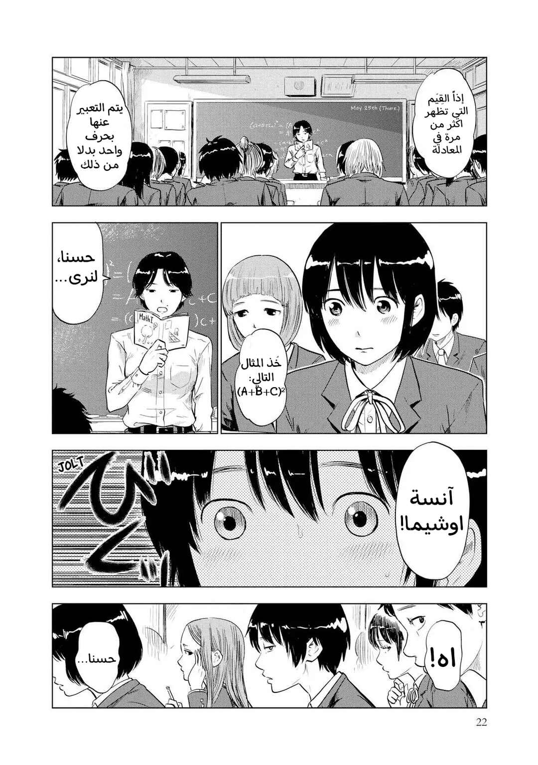 Chapter 2 - Page 2