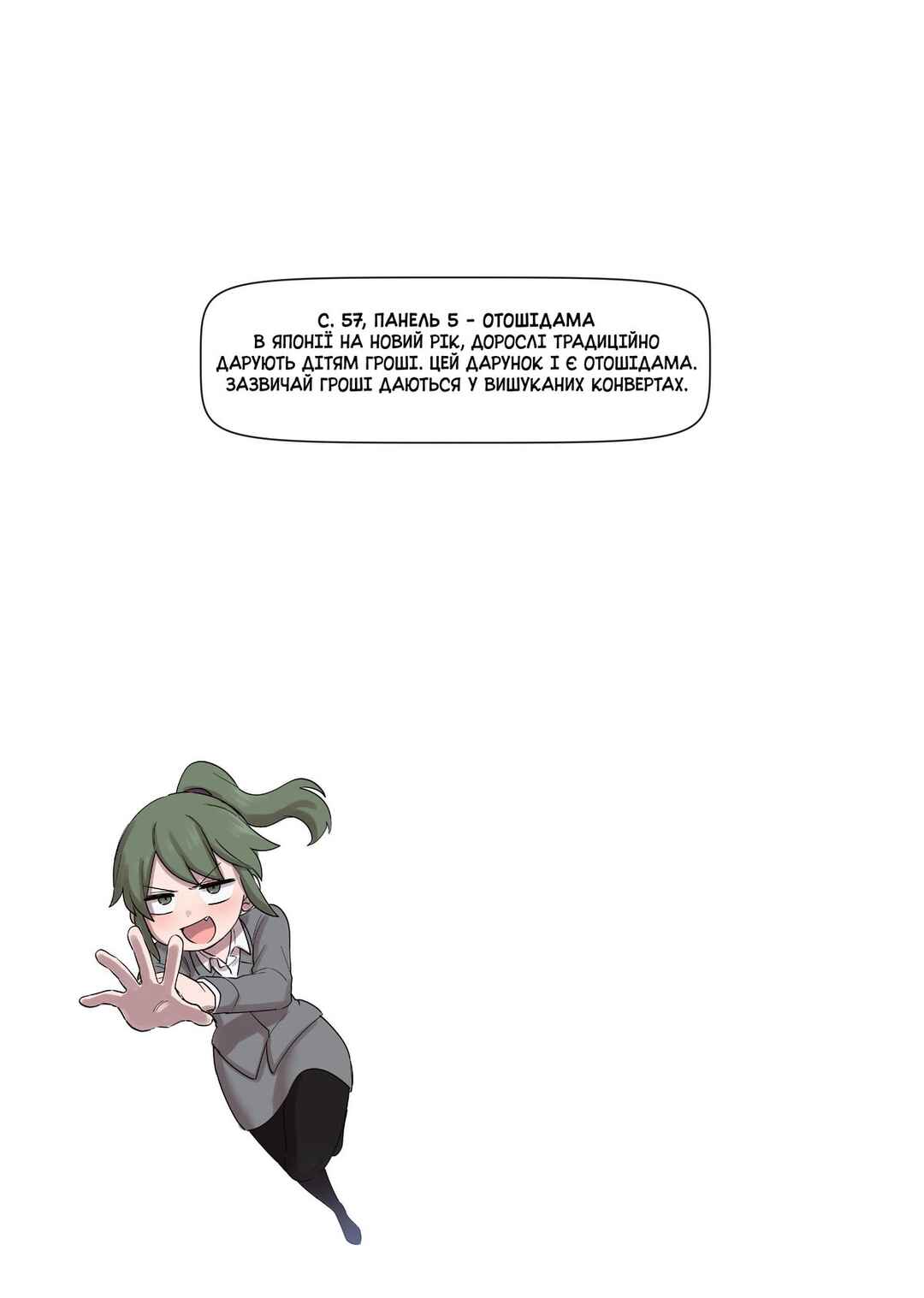 Chapter 136 - Page 5