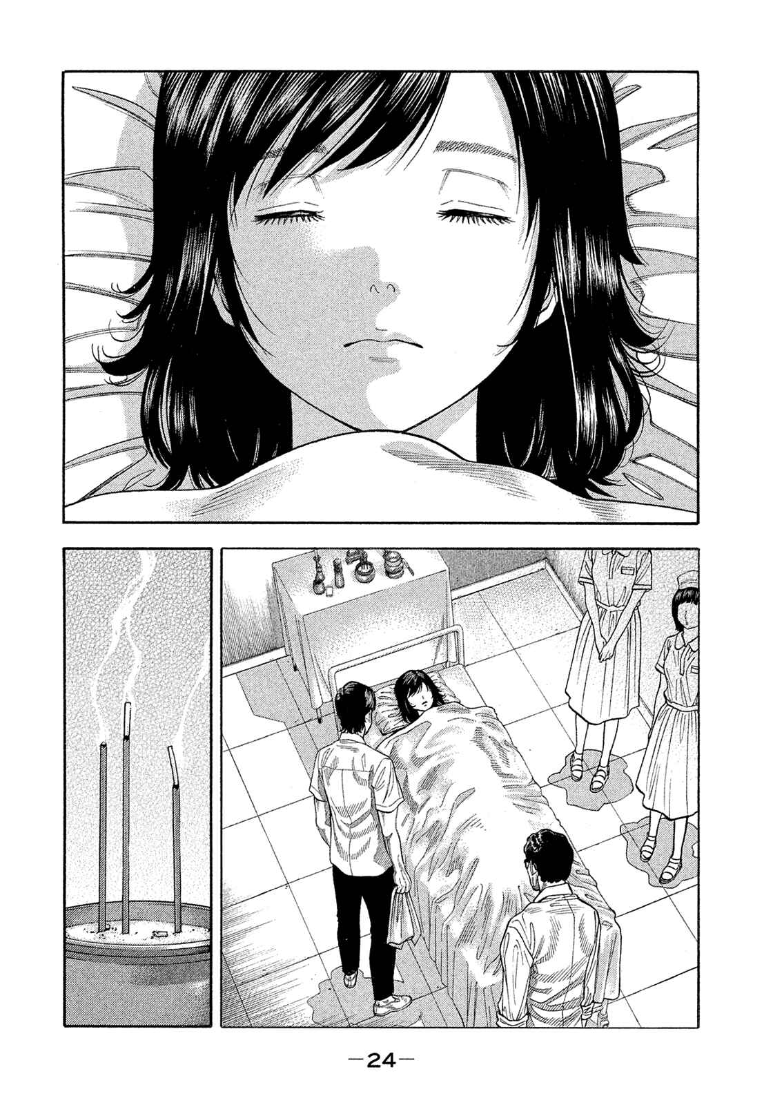 Chapter 184 - Page 2