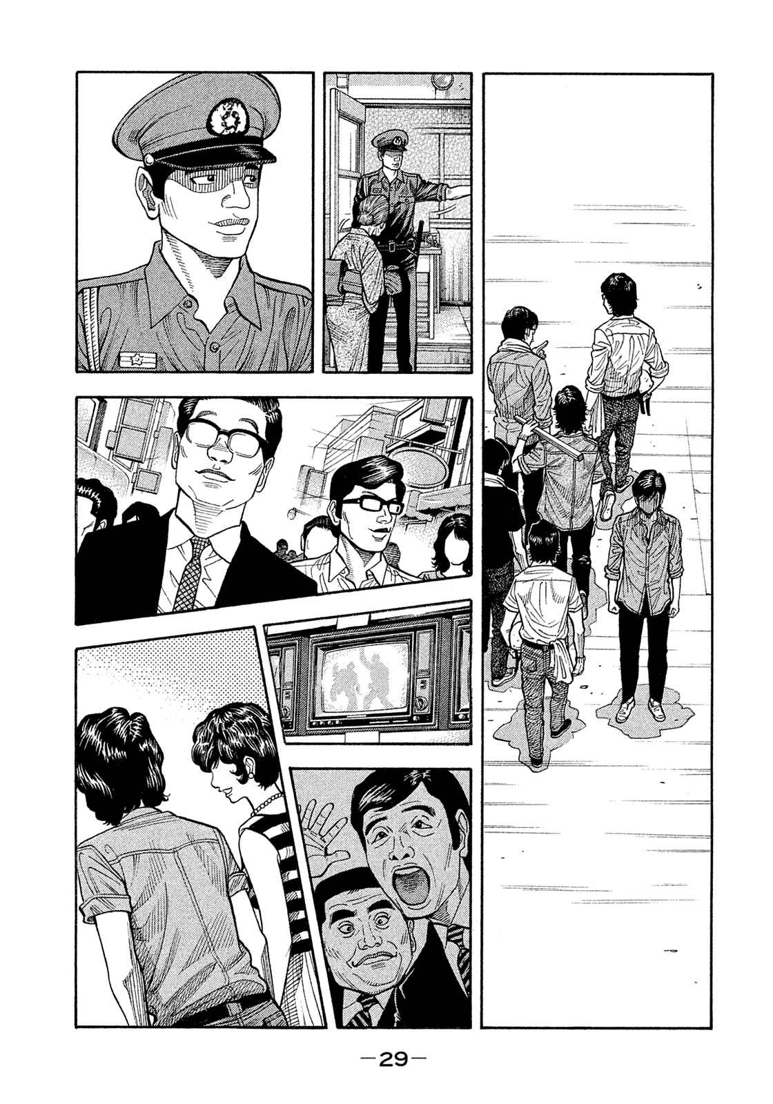Chapter 184 - Page 7